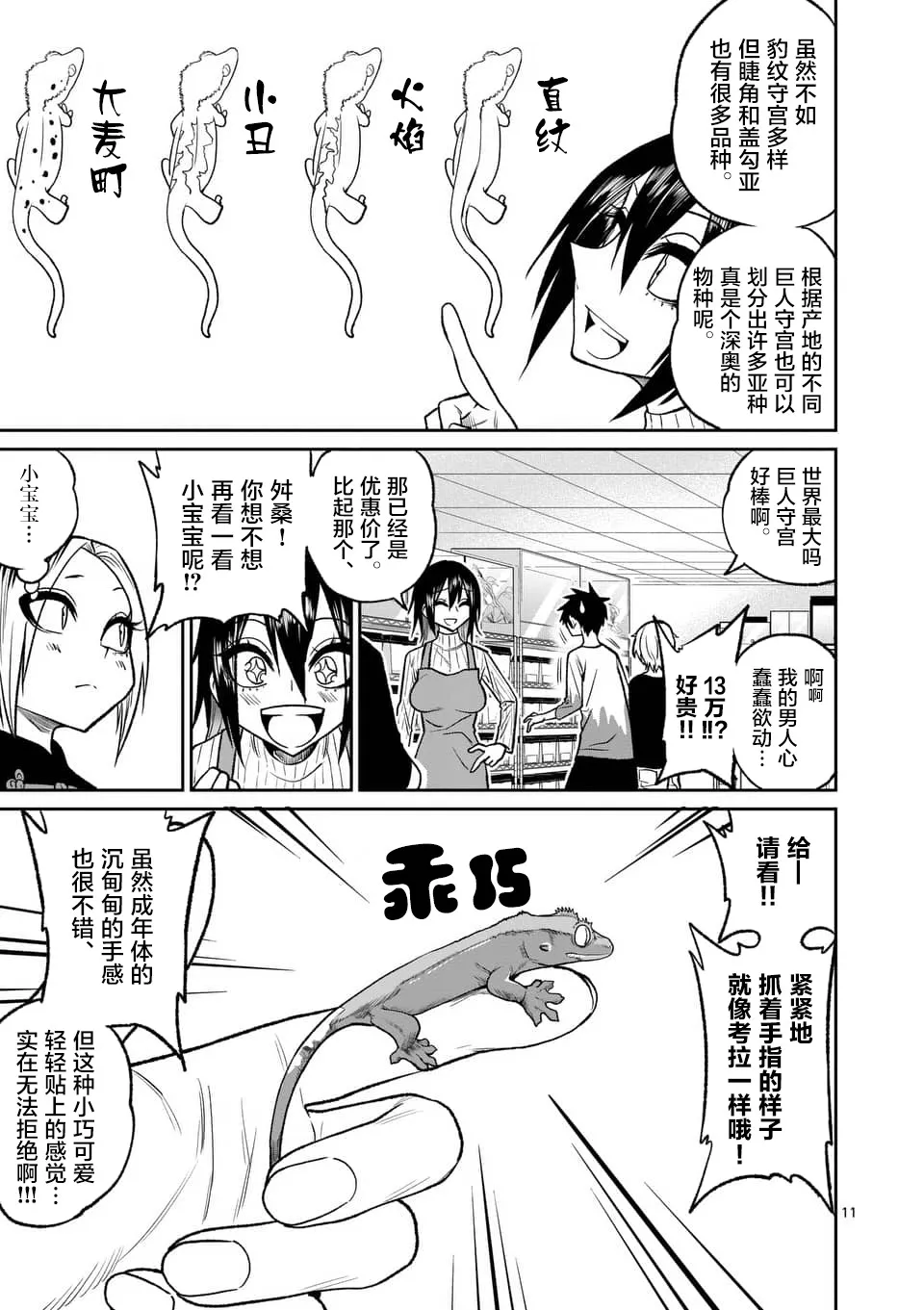 42话 第11页