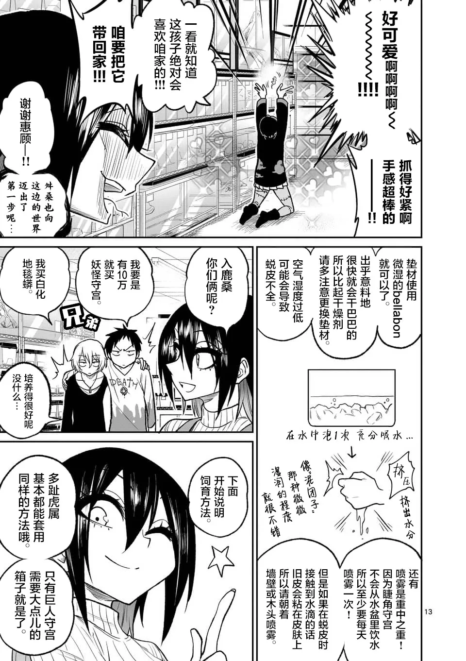 42话 第13页