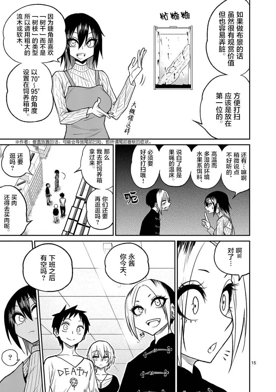 42话 第15页