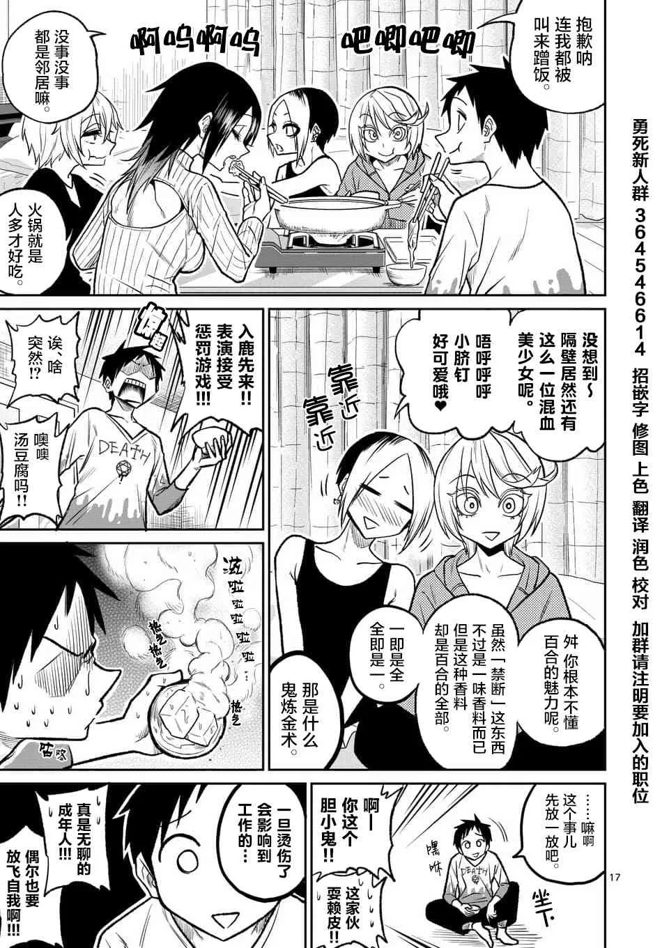 42话 第17页