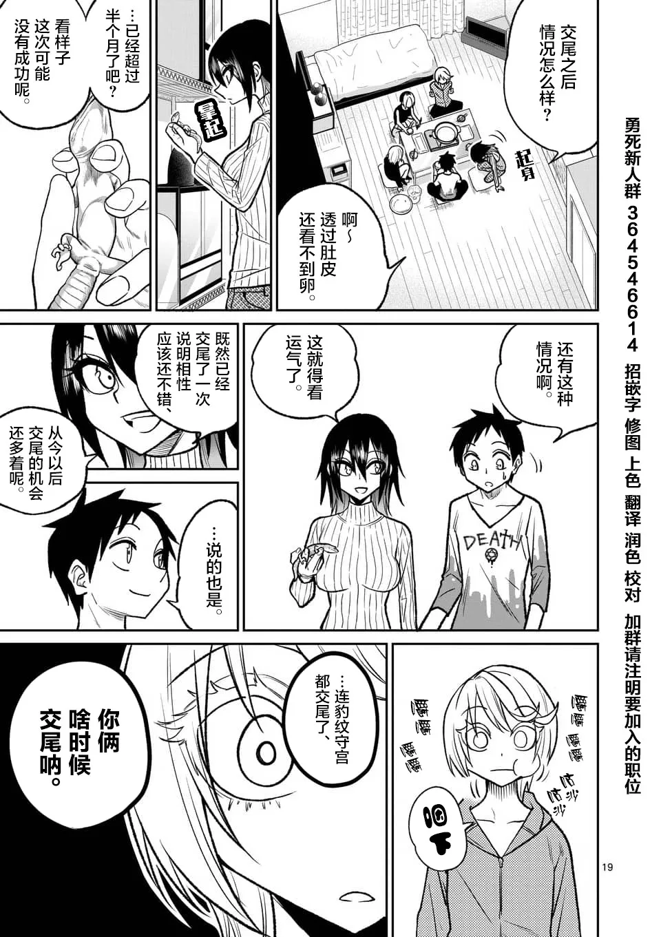 42话 第19页
