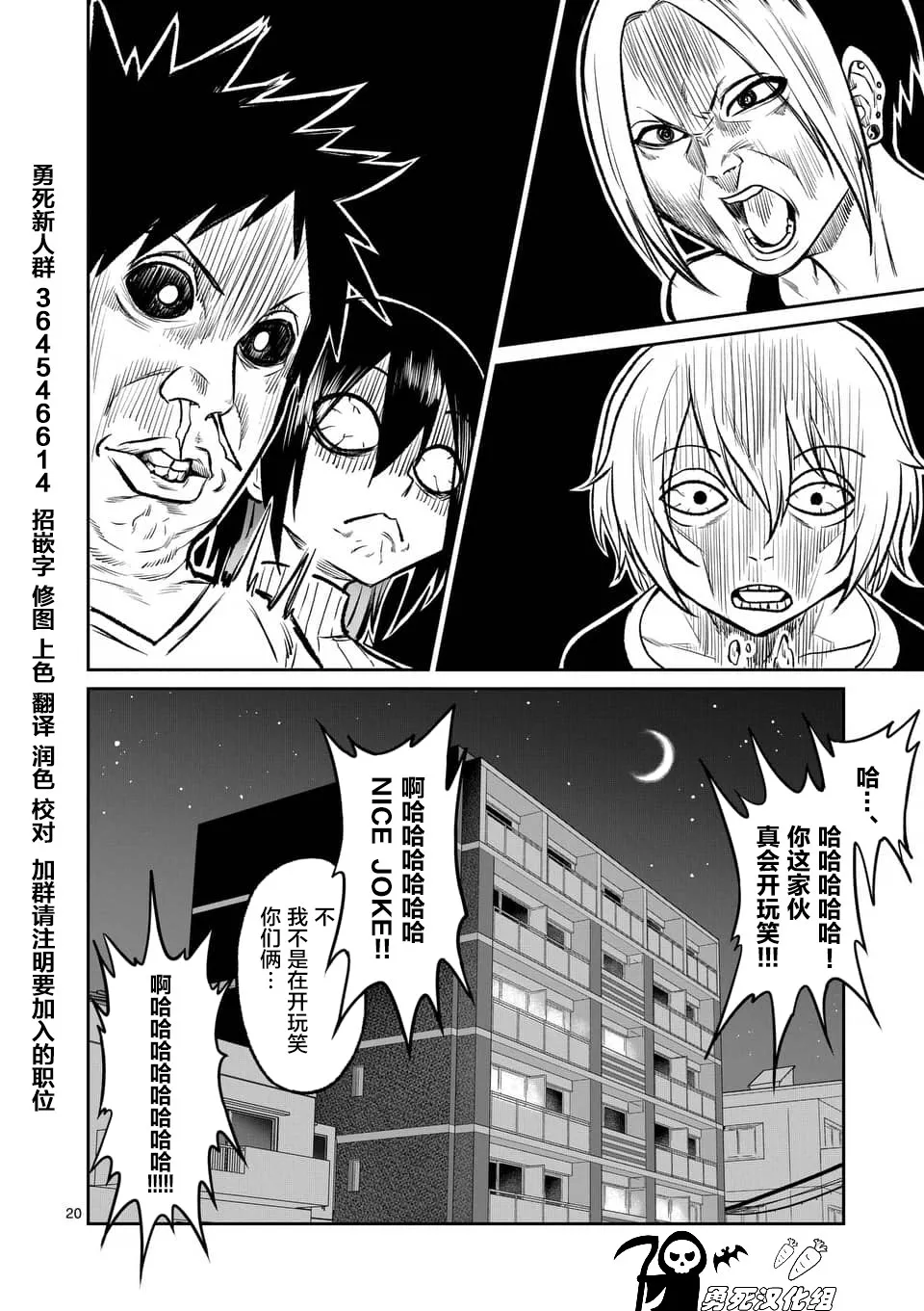 42话 第20页