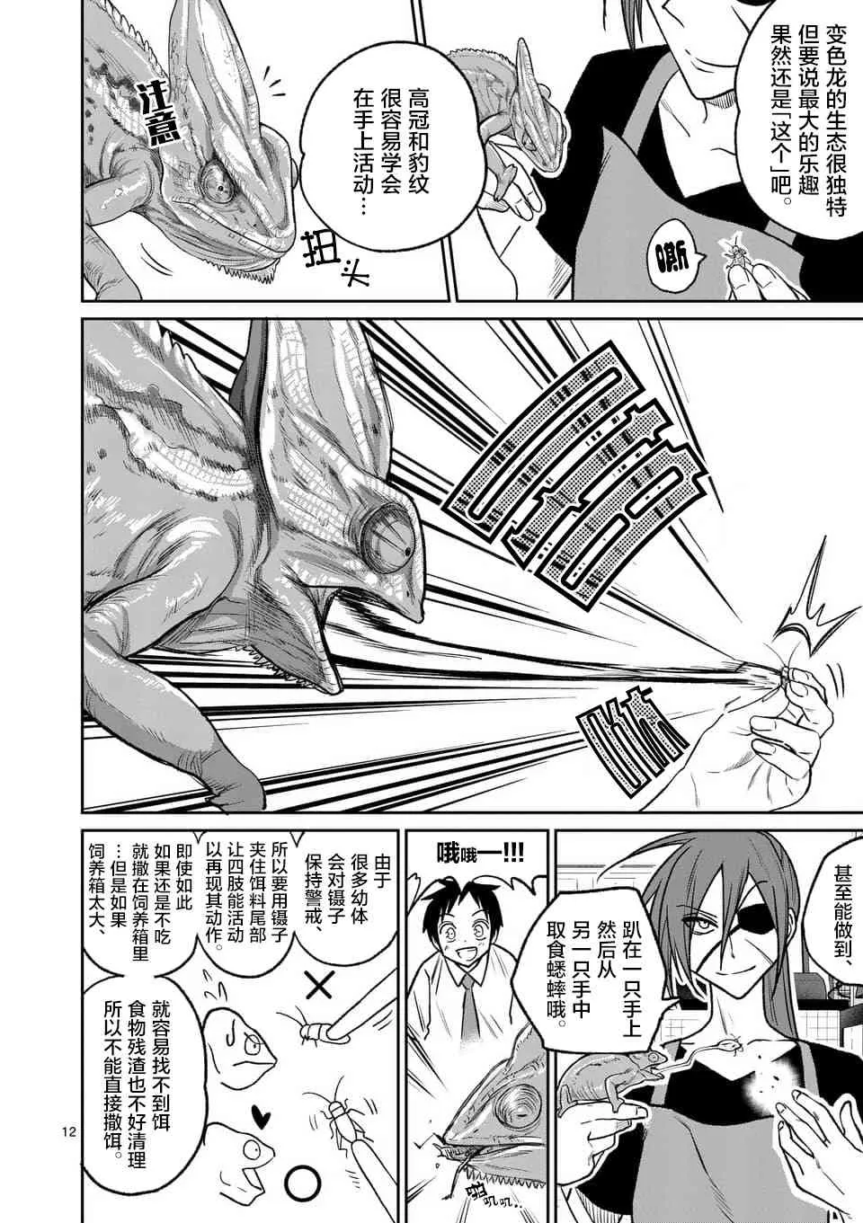 39话 第12页