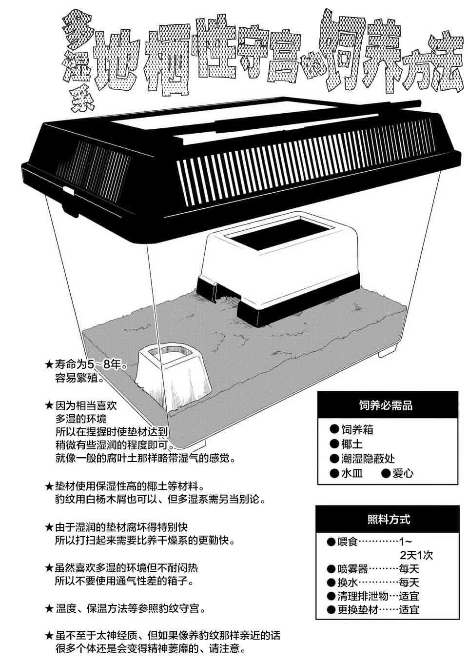 34话 第12页