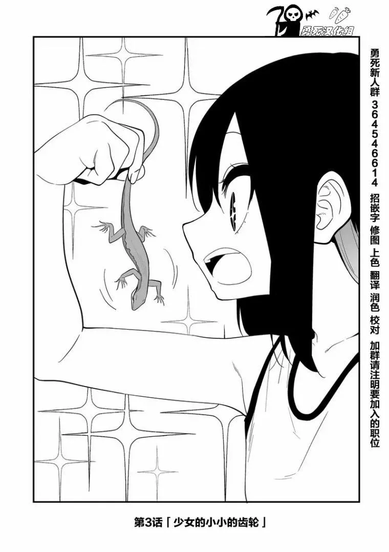 3话 第13页