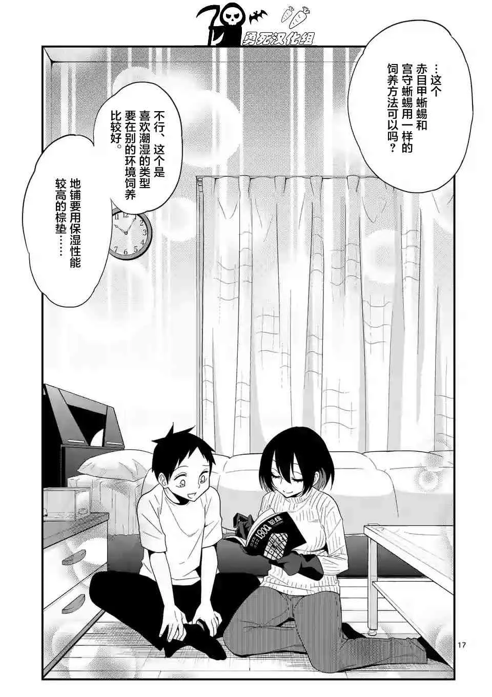 4话 第16页