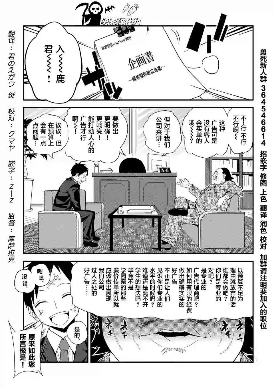 5话 第1页