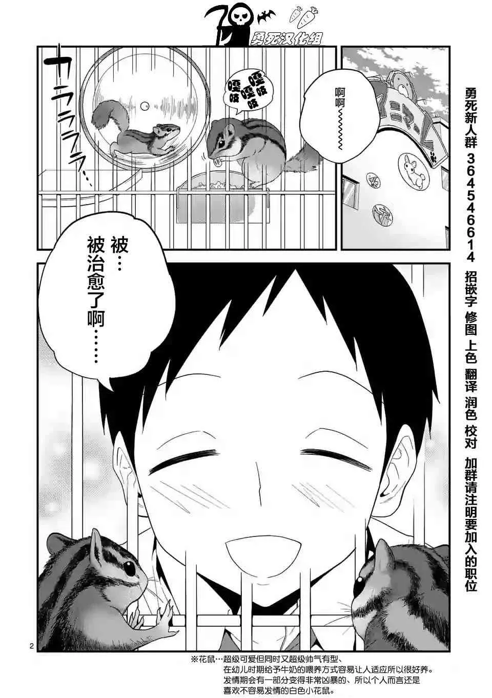 5话 第2页