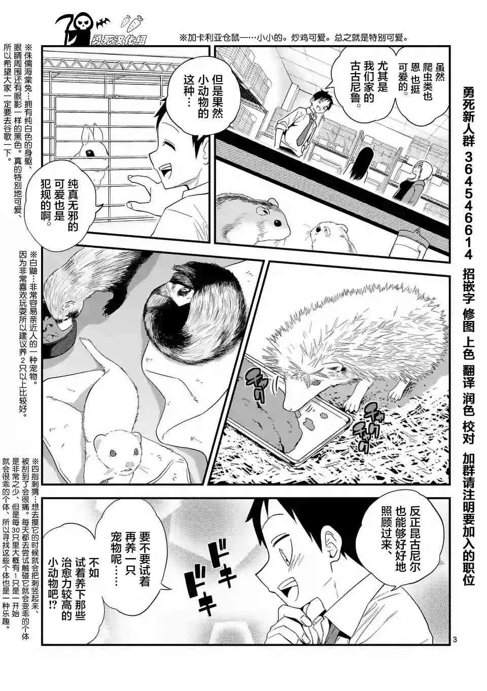 5话 第3页