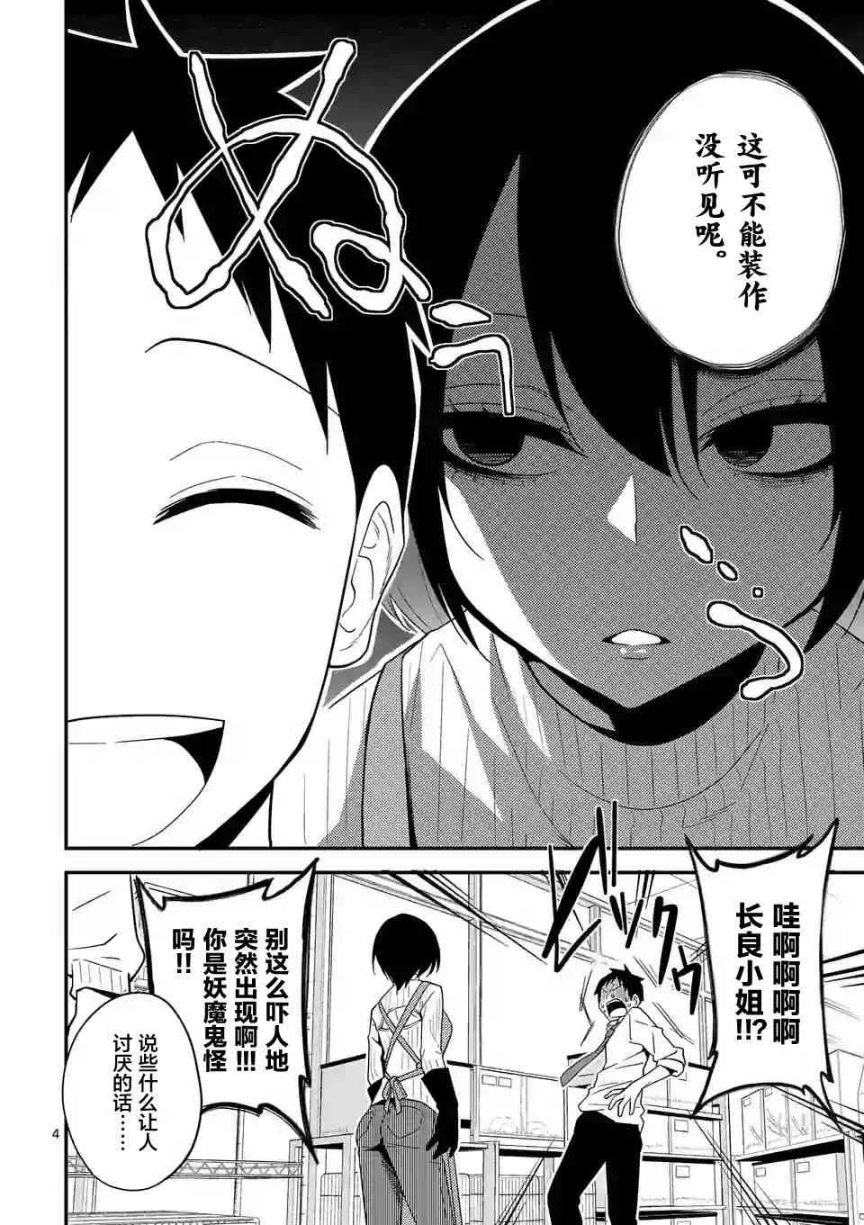 5话 第4页