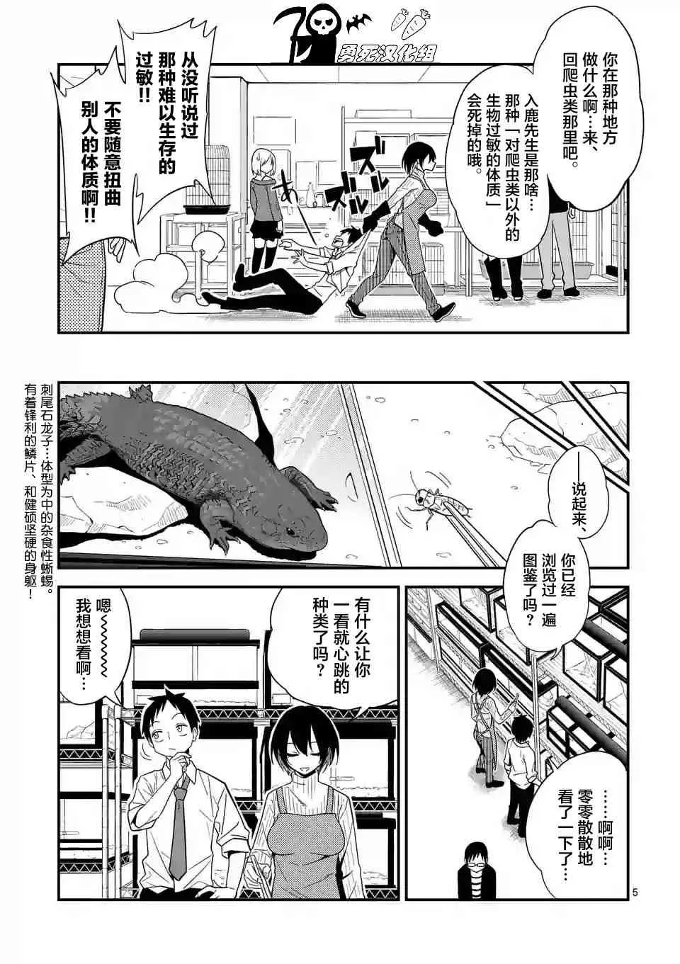 5话 第5页