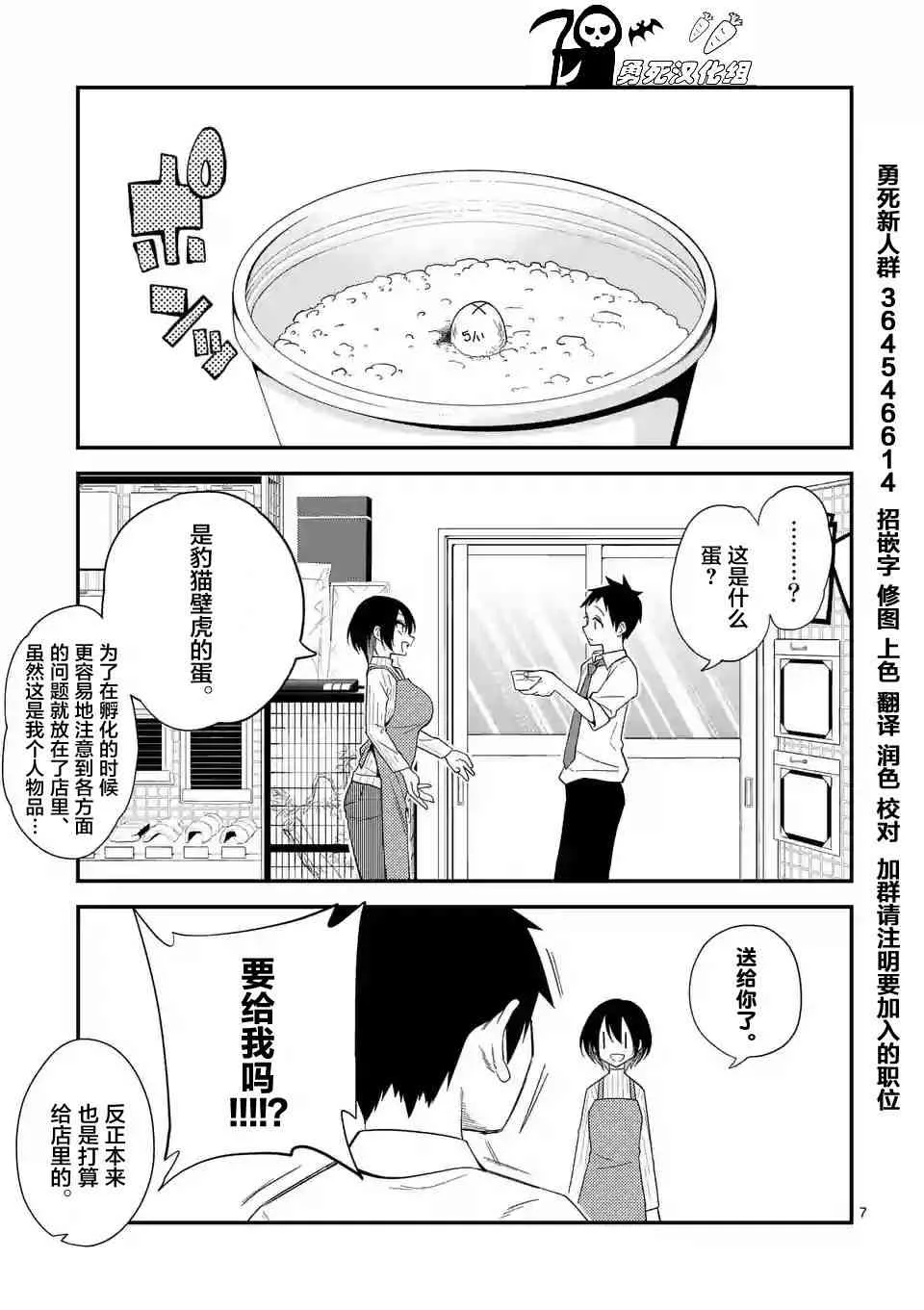5话 第7页