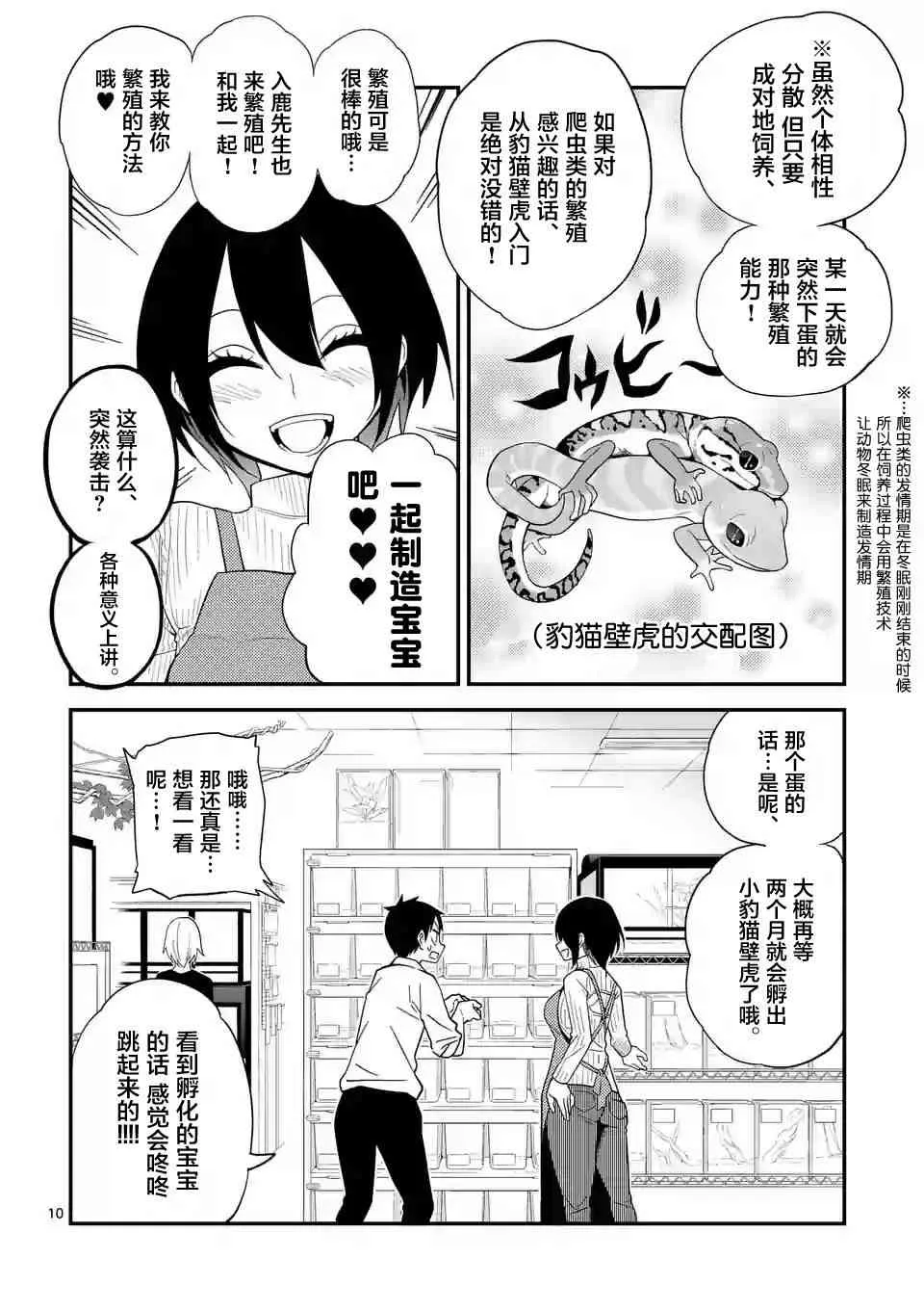 5话 第10页