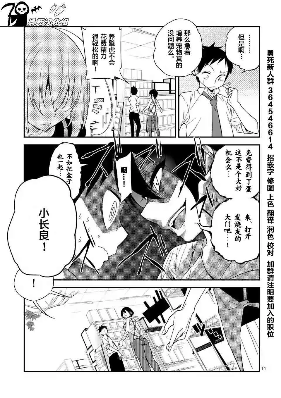 5话 第11页