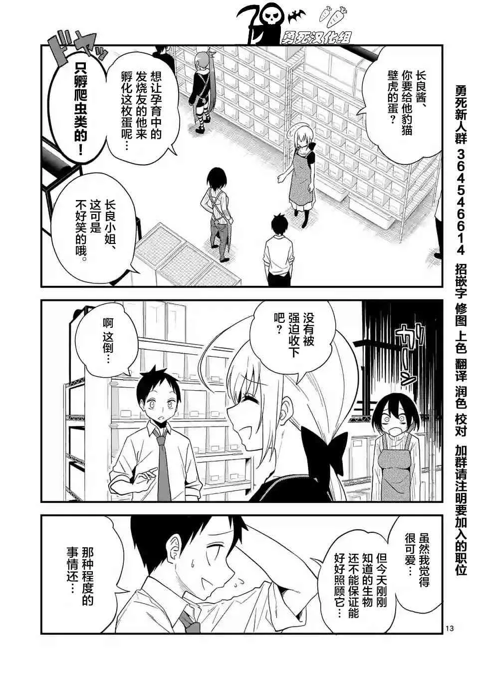 5话 第13页