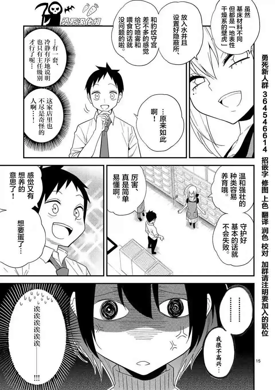 5话 第15页