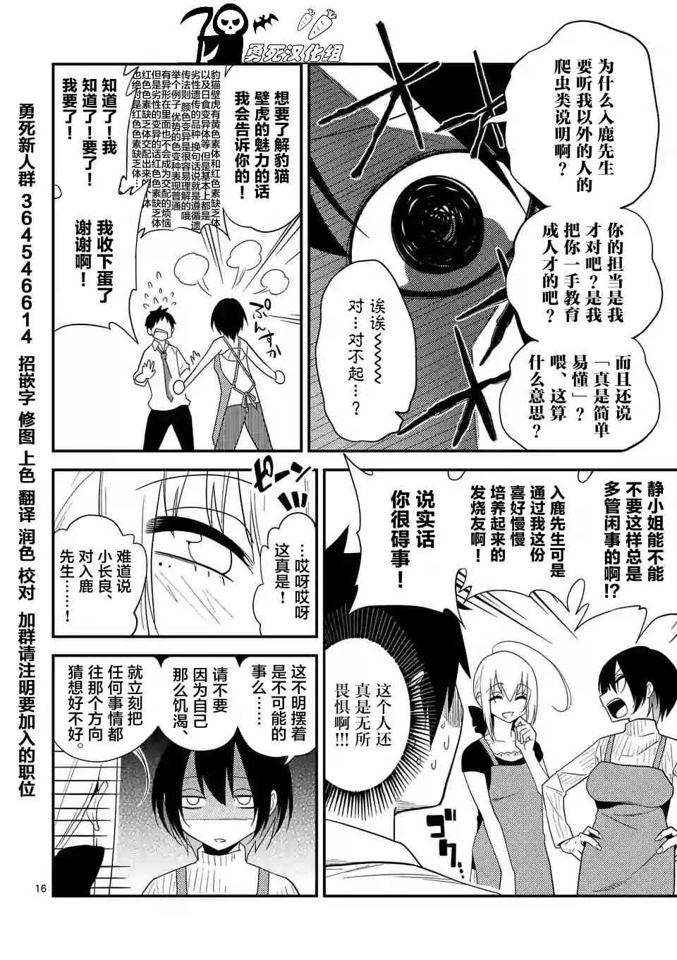 5话 第16页