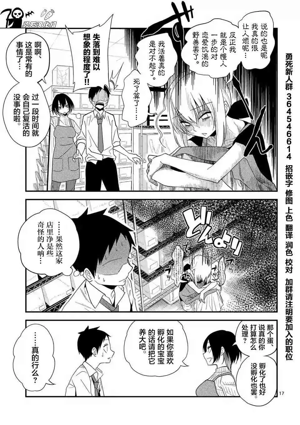 5话 第17页