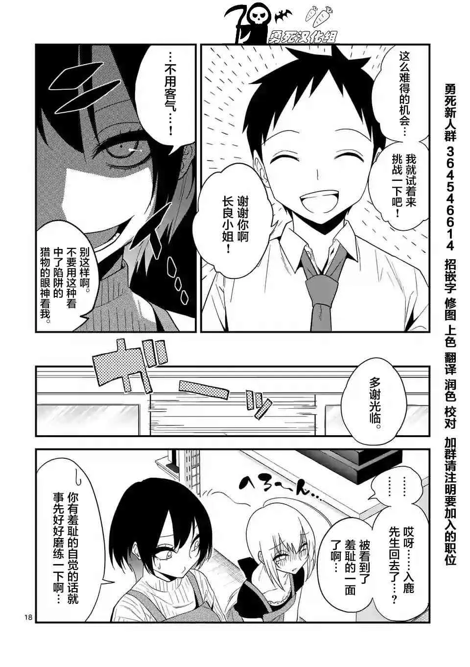 5话 第18页