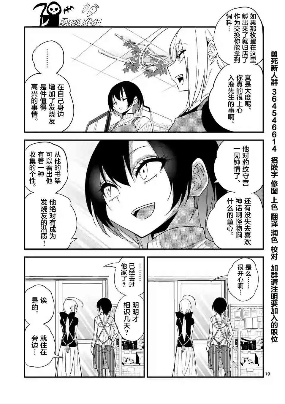 5话 第19页