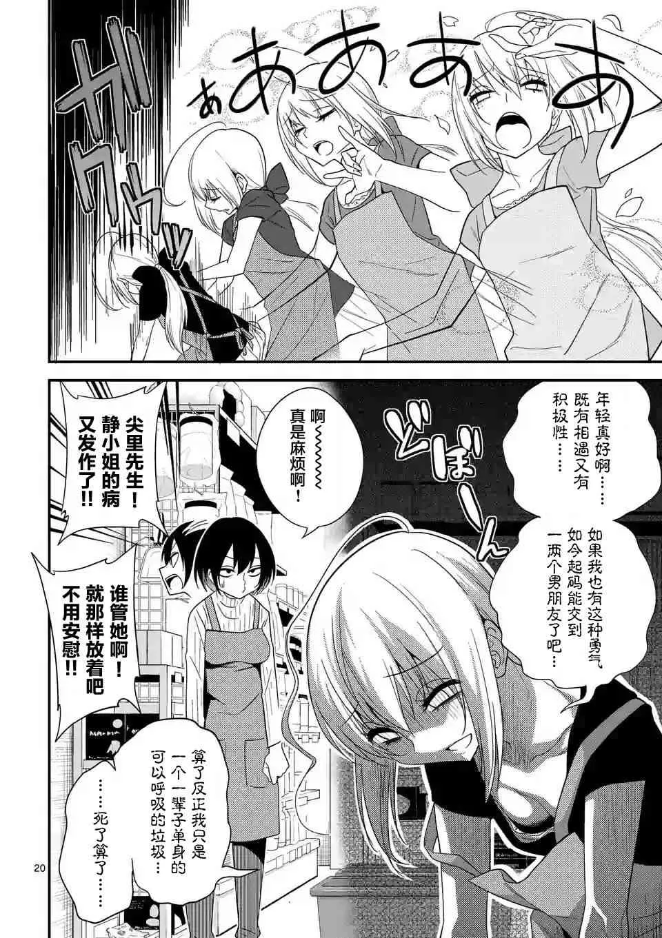 5话 第20页