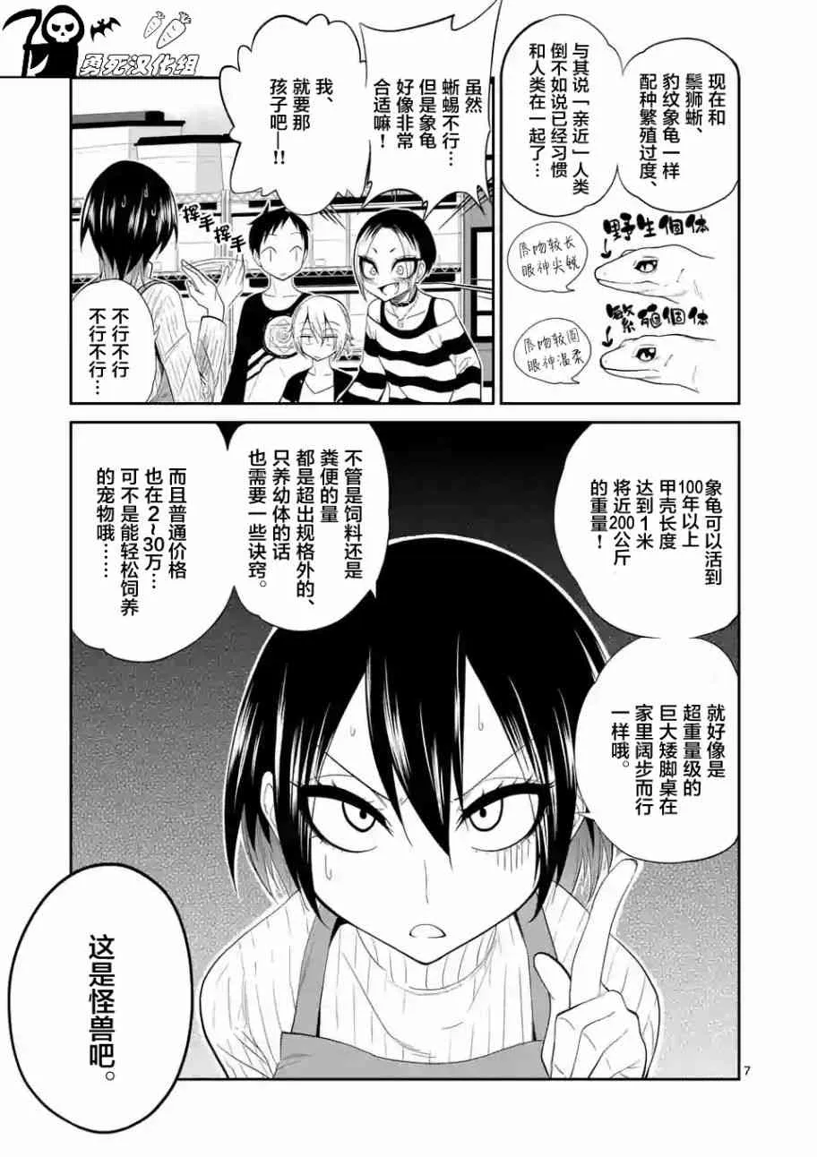 14话 第7页