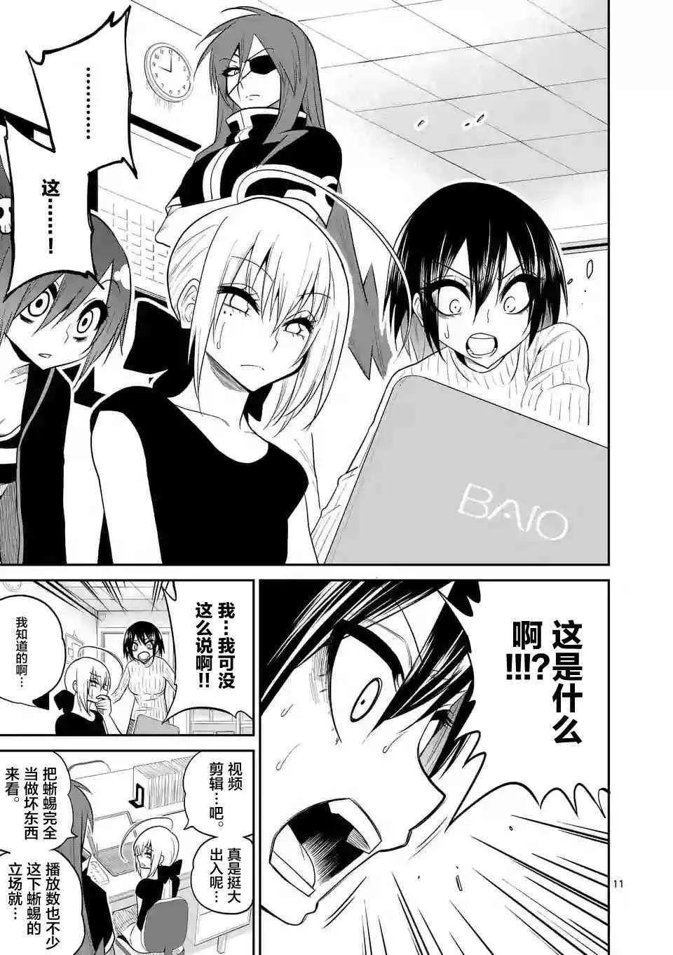 16话 第11页