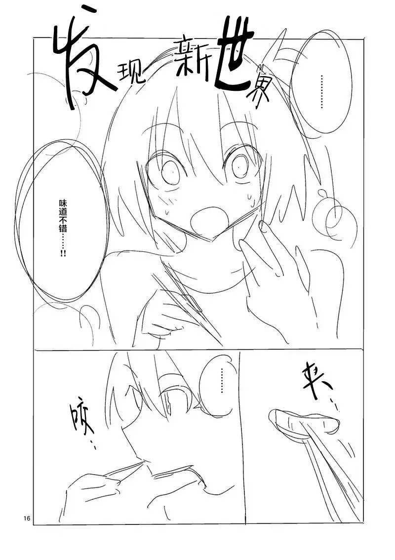 20话 第36页