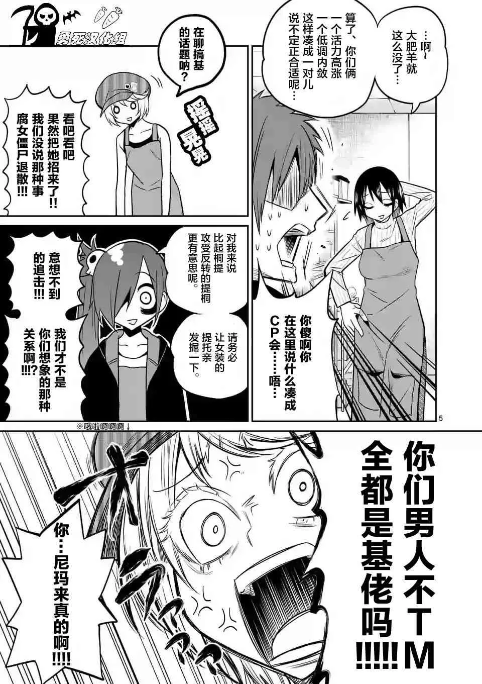 23话 第5页