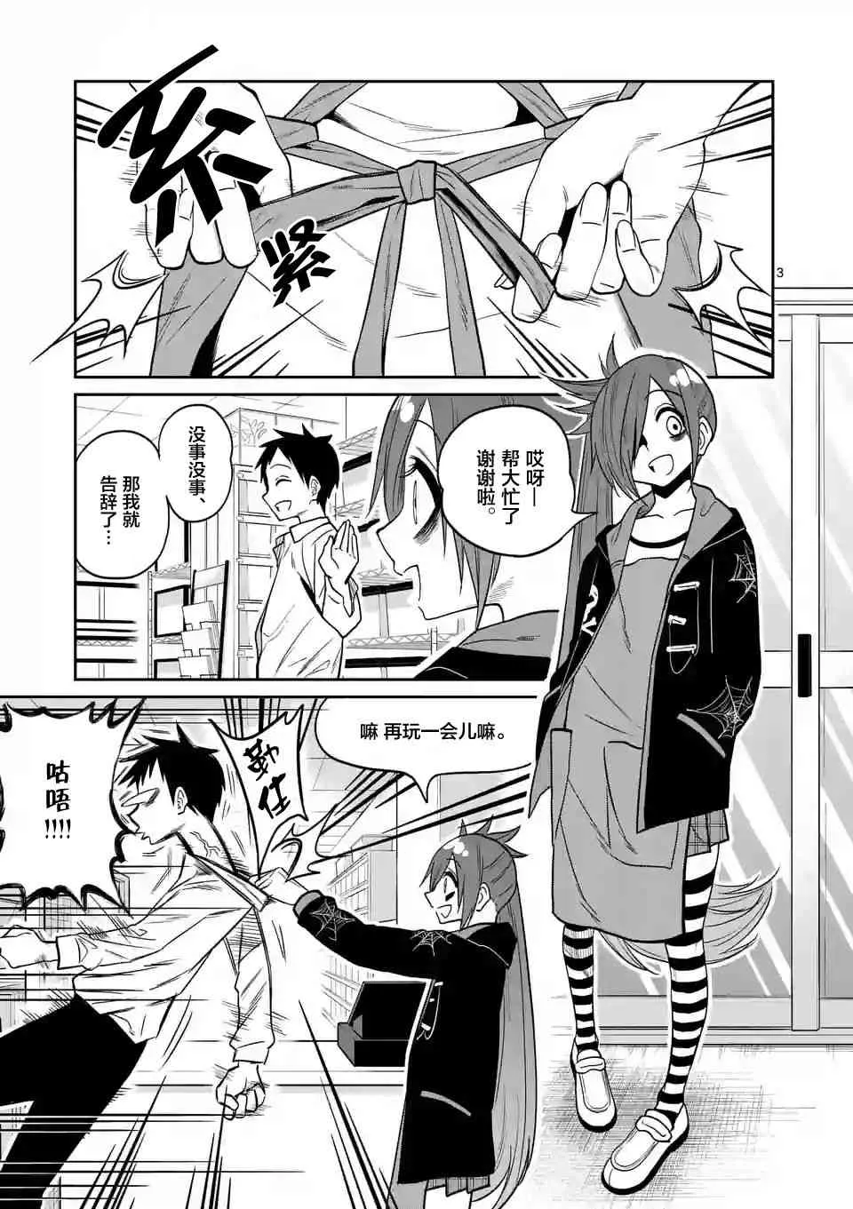 25话 第3页