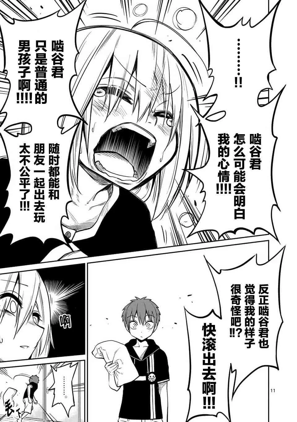 27话 第11页