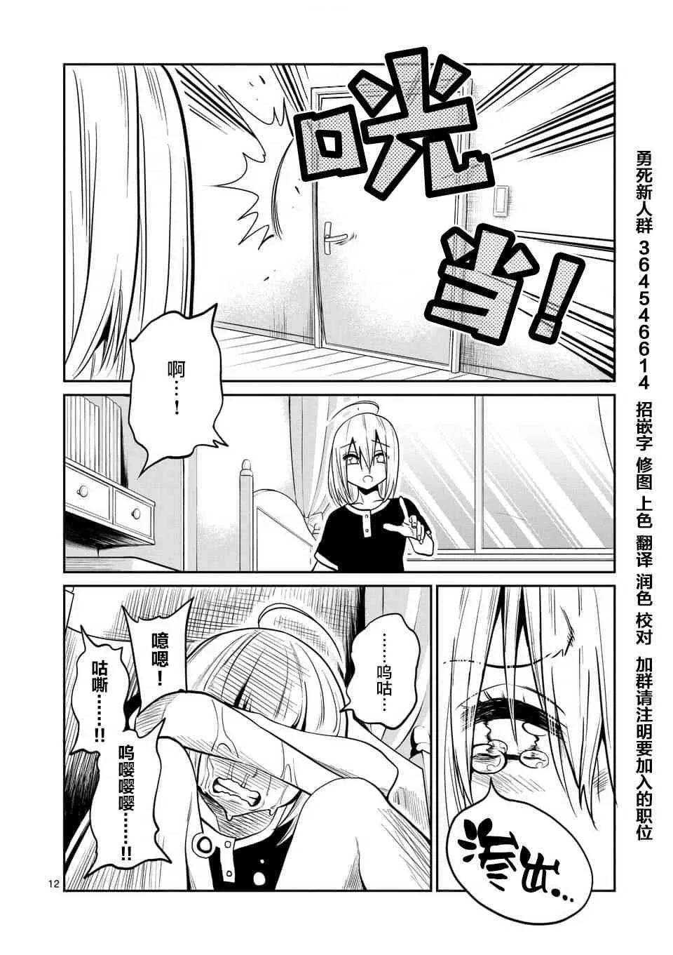 27话 第12页