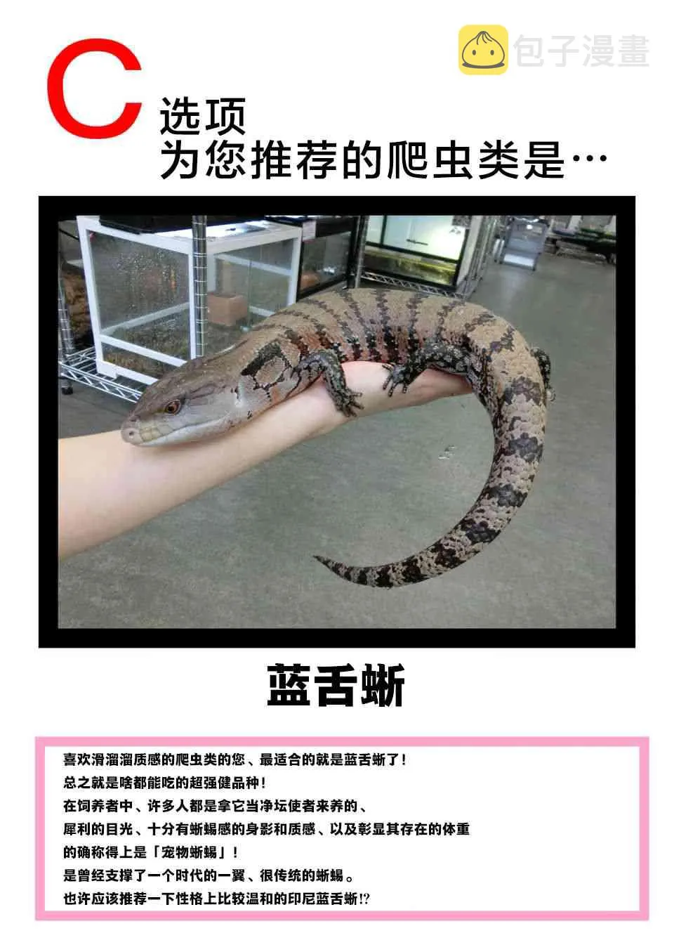 27话 第16页