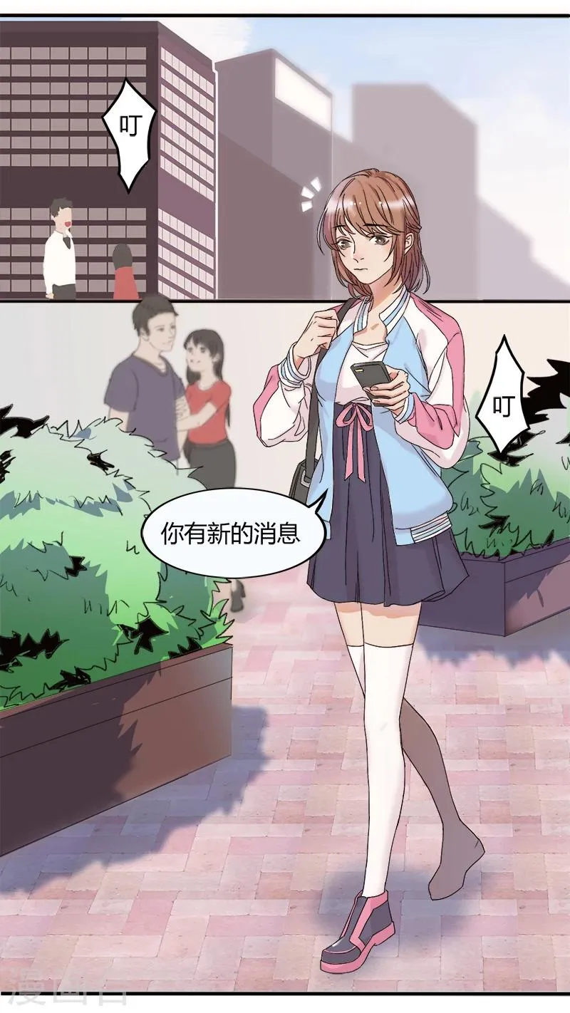 第1话 你是被选中之人！ 第1页