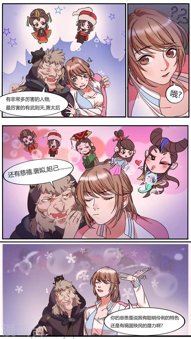 第1话 你是被选中之人！ 第10页