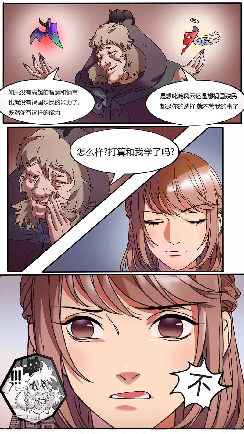 第1话 你是被选中之人！ 第11页