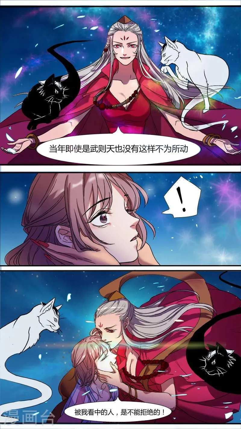 第1话 你是被选中之人！ 第14页