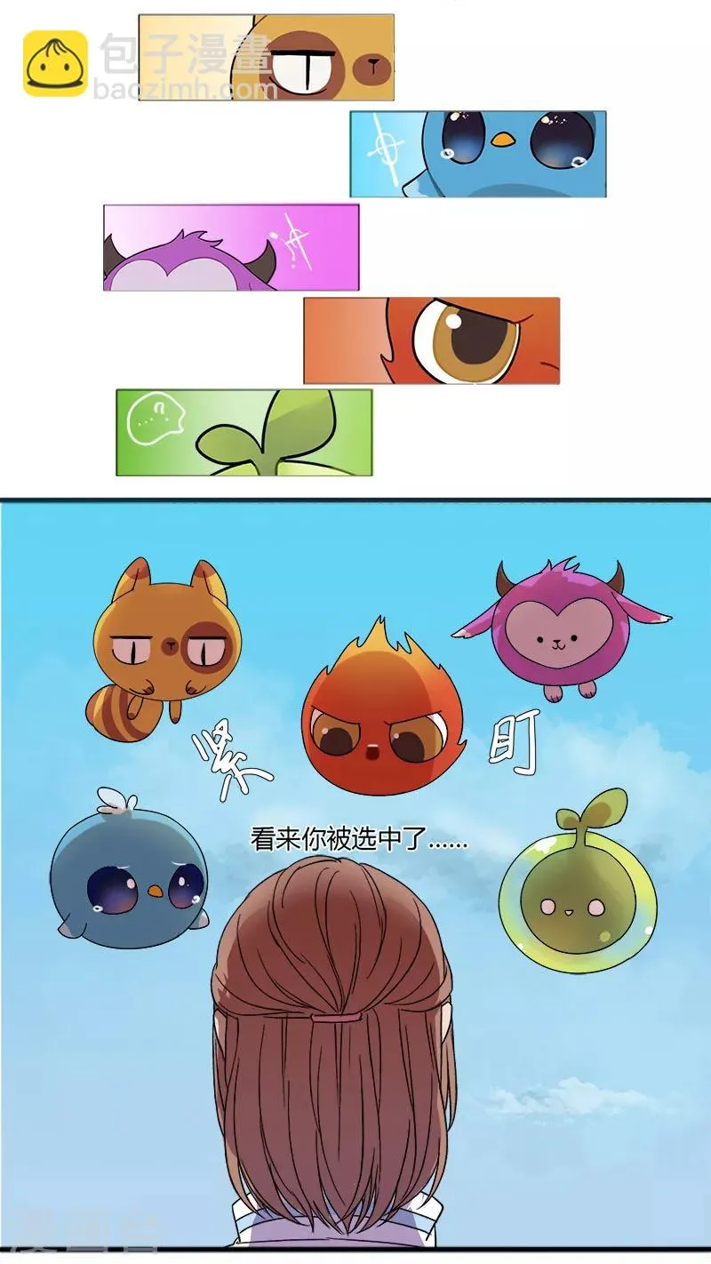 第1话 你是被选中之人！ 第18页