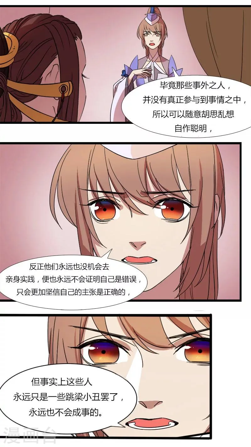 第9话 女王的烦恼 第13页