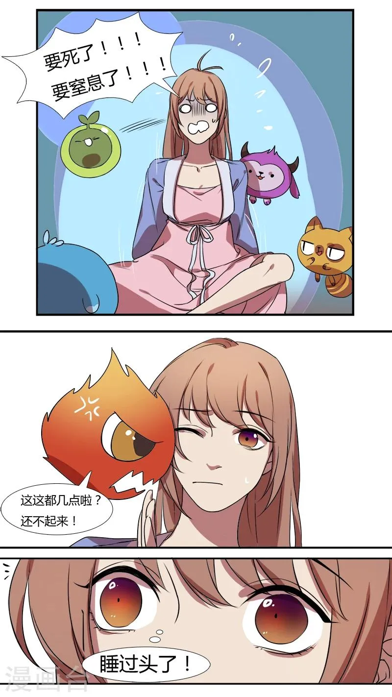 第12话 暗访出动！ 第2页