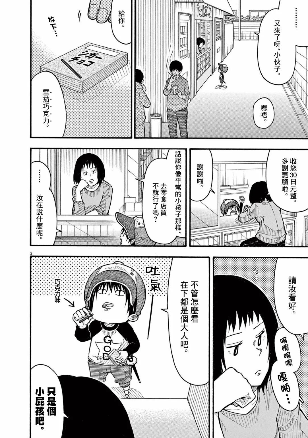 第135话 第1页
