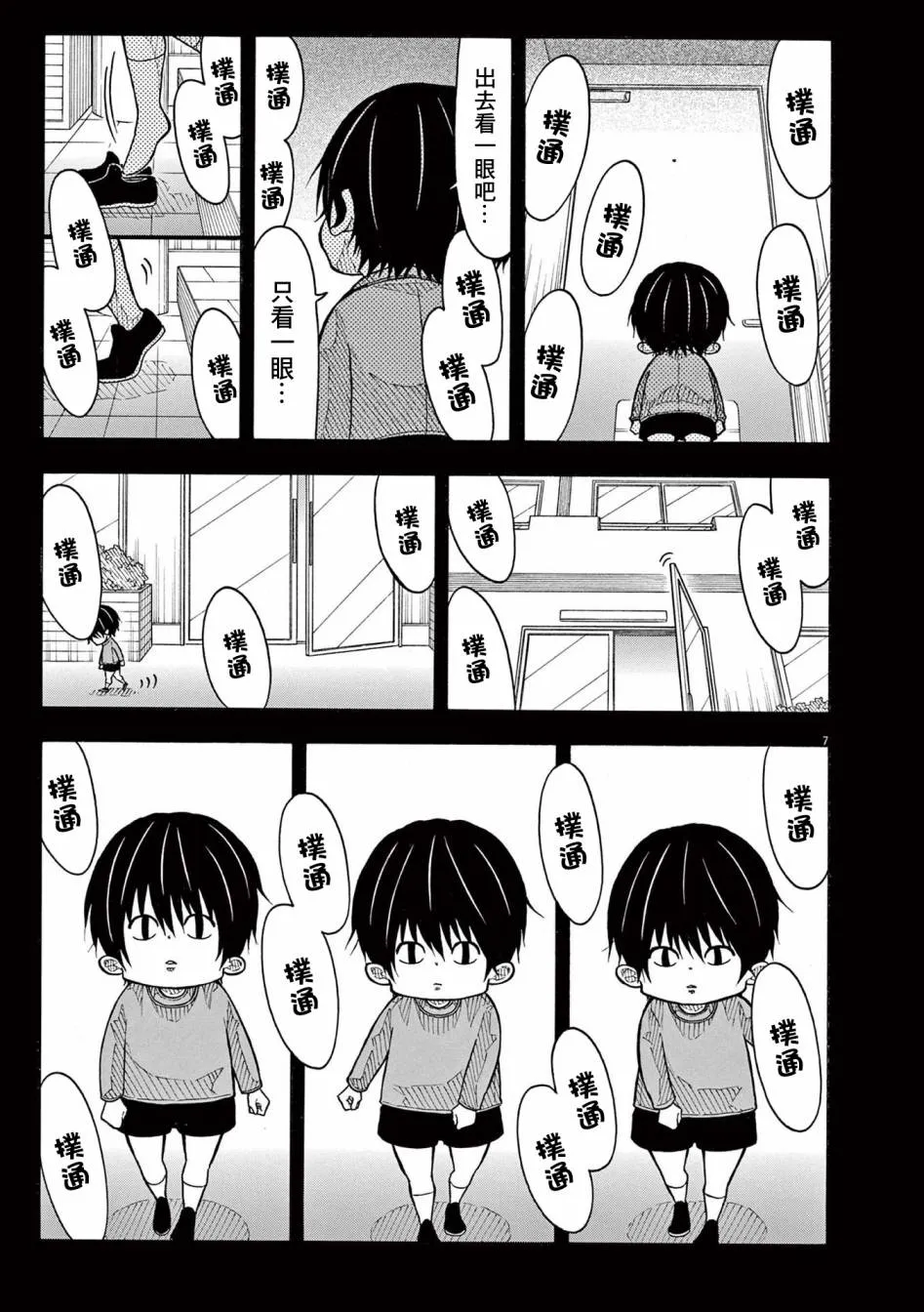 第134话 第7页