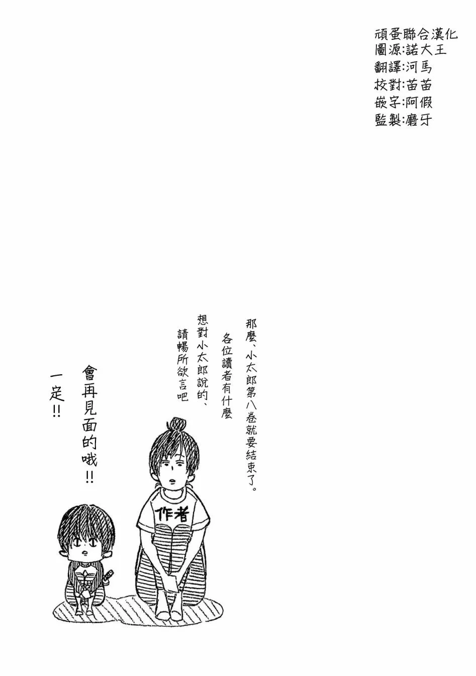 第134话 第11页