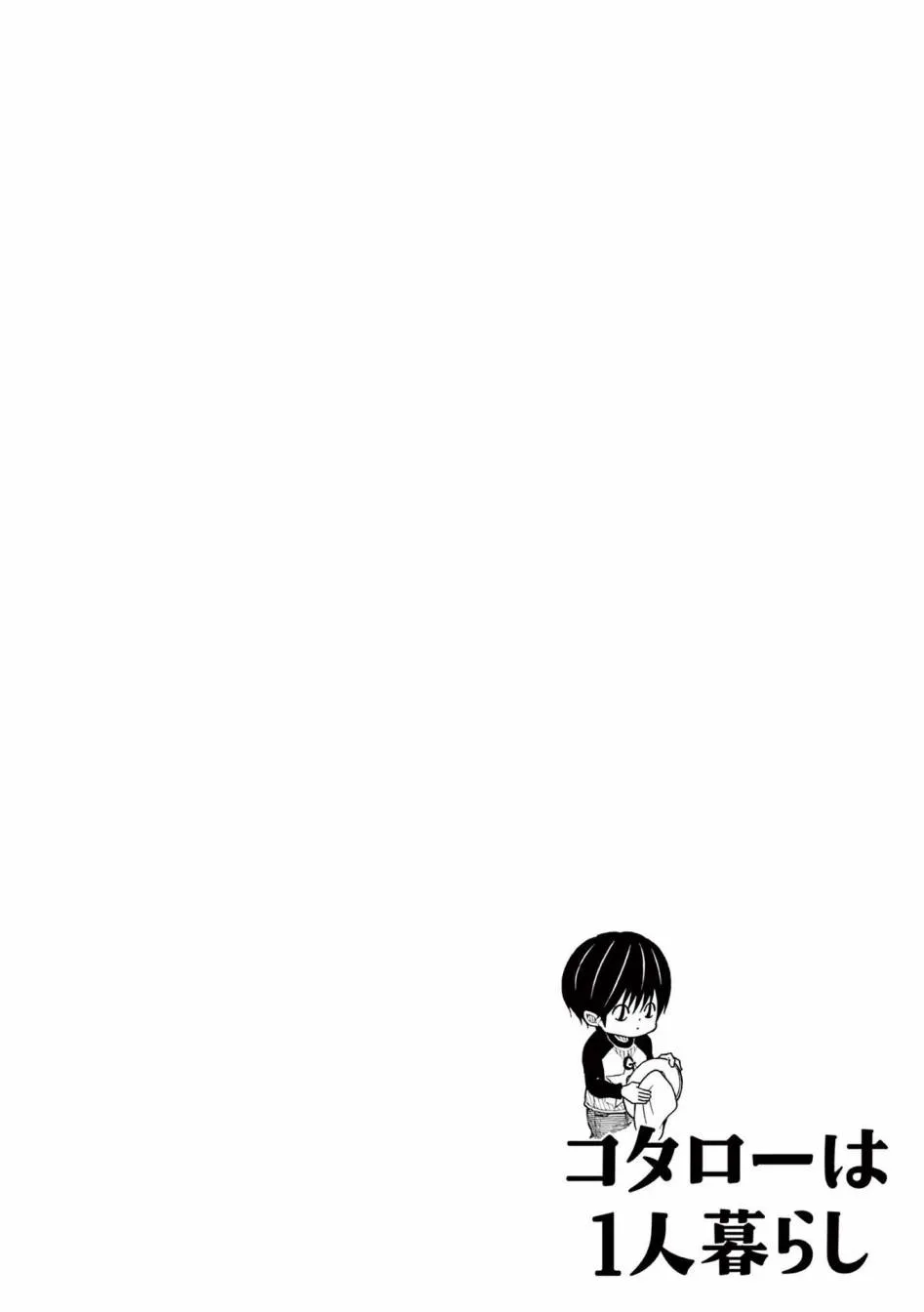第134话 第12页