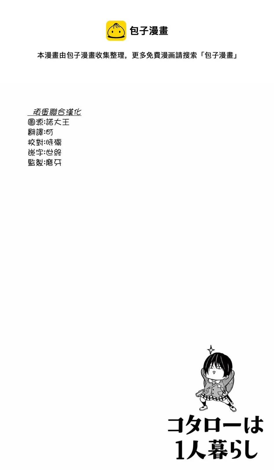 第133话 第1页