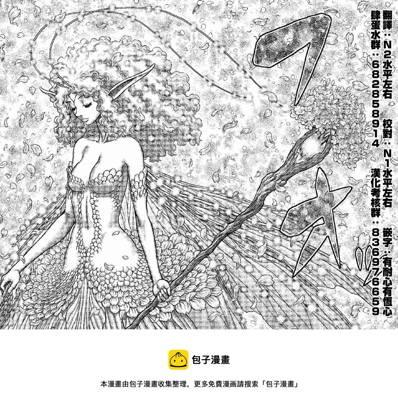 第133话 第13页