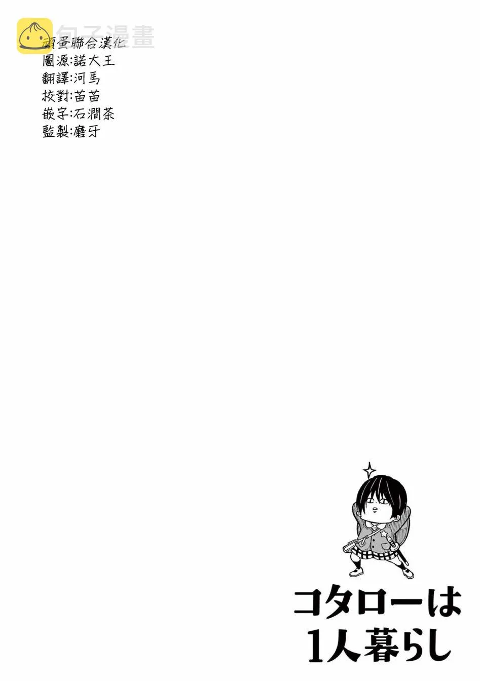 第132话 第12页