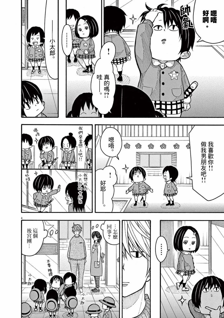 第131话 第4页
