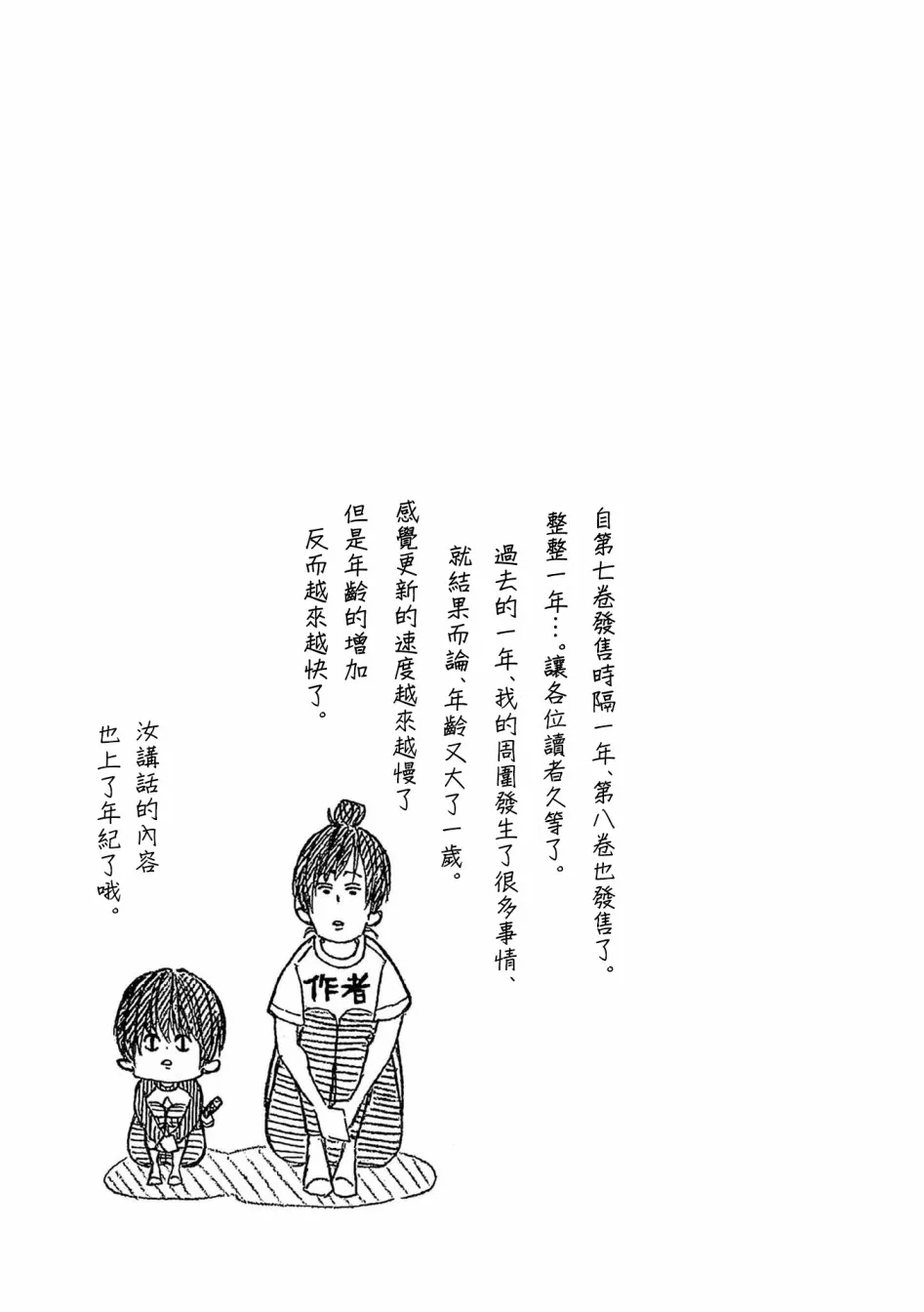 第130话 第11页