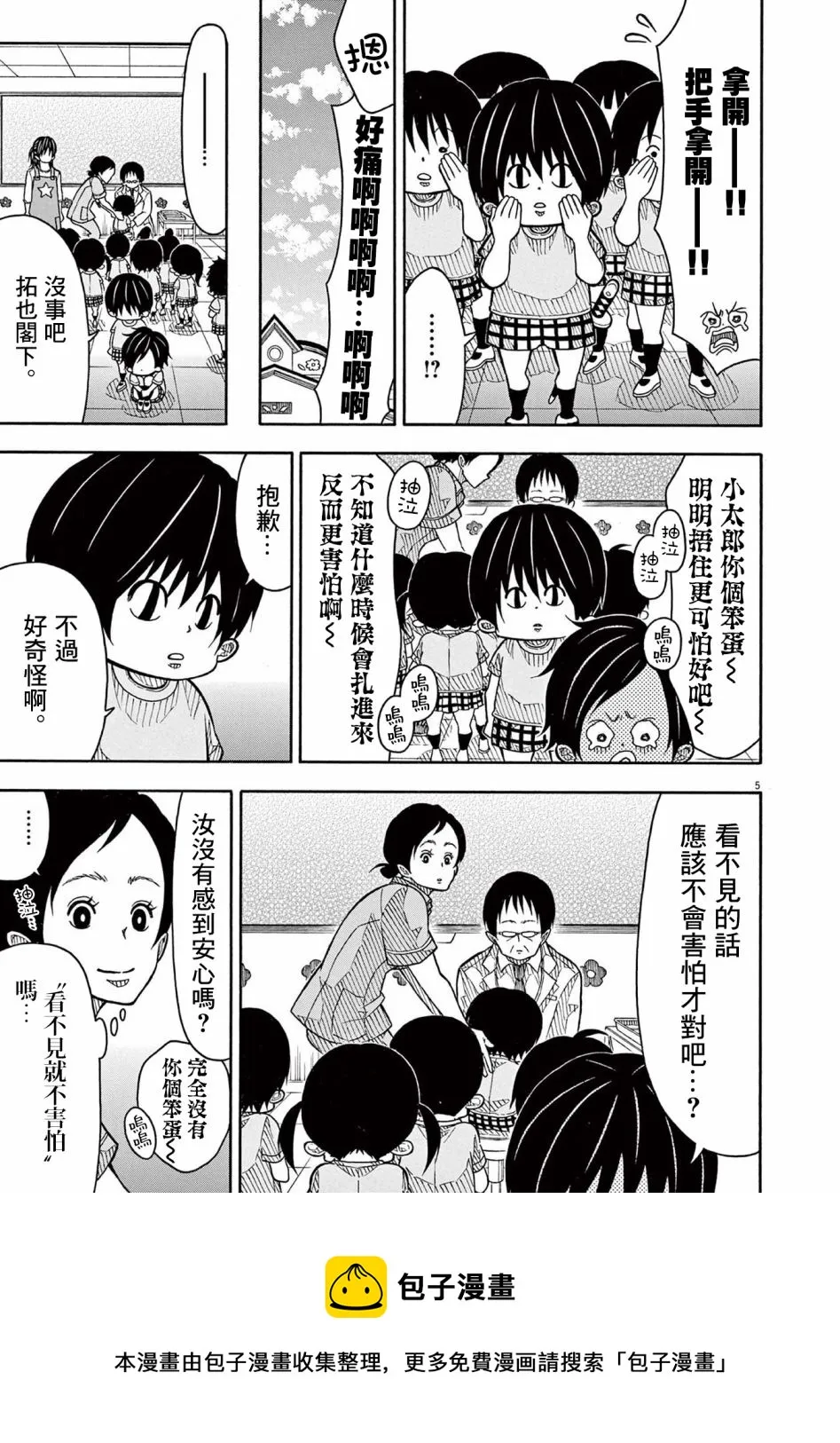 第128话 第5页